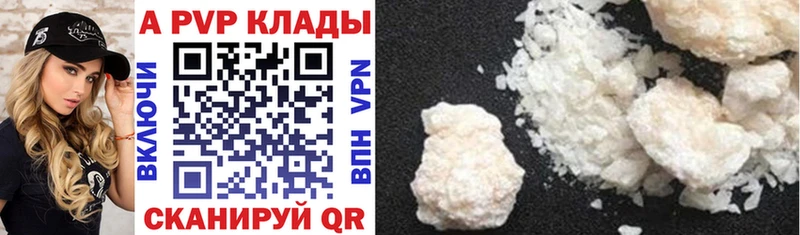 купить наркотики сайты  Алапаевск  Alpha-PVP крисы CK 