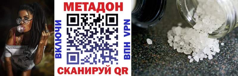 Метадон methadone  Алапаевск 
